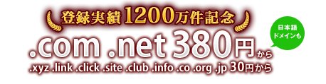 �h���C���o�^����1200�����˔j�L�O
